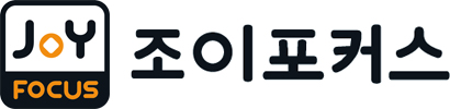 조이포커스
